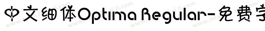中文细体Optima Regular字体转换